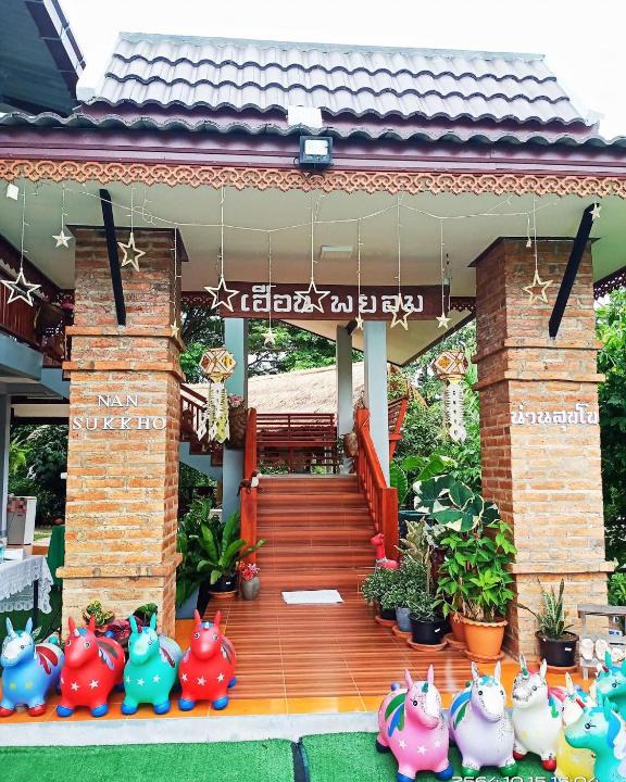 Nan House | น่านสุขโข โฮมสเตย์