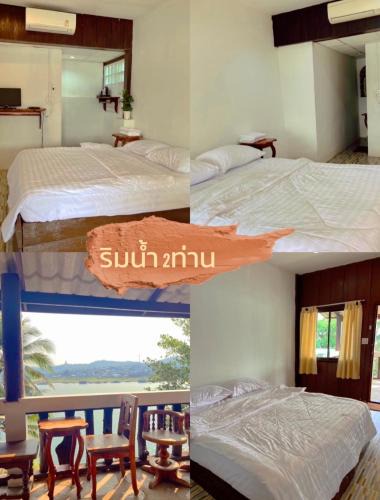 Sangkhla Buri Hotel | ฟอเกตมีนอต สังขละบุรี