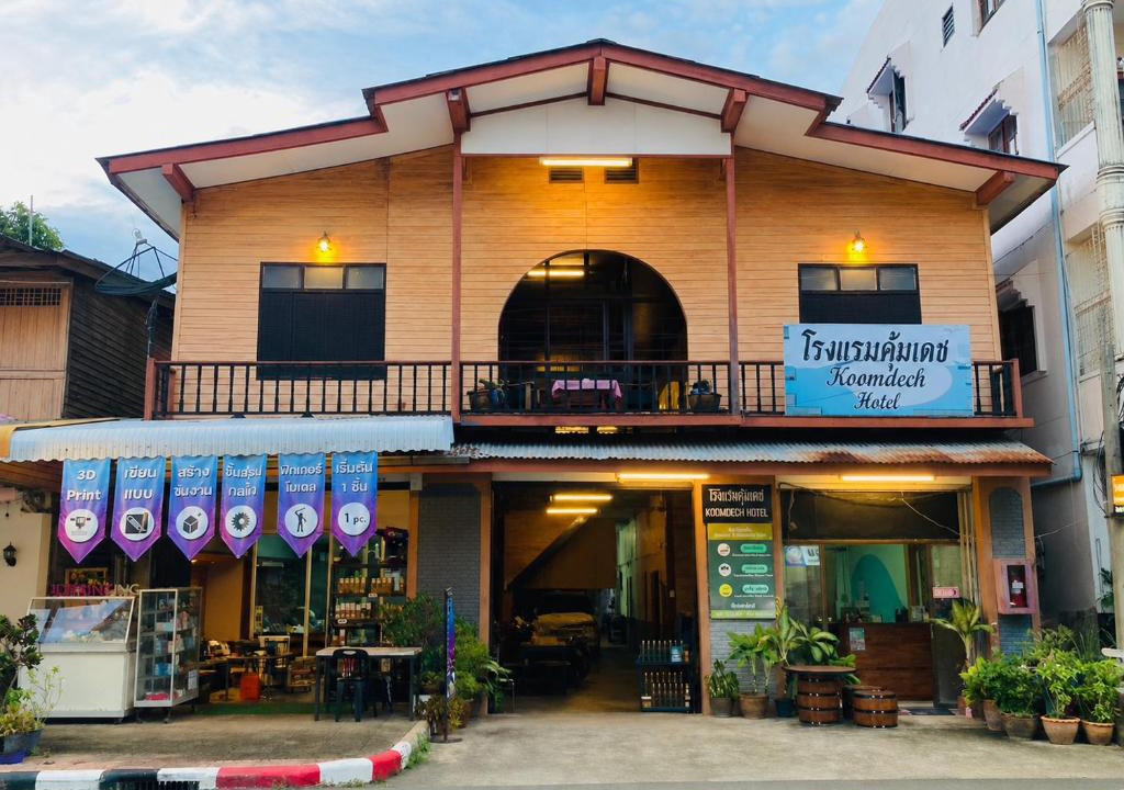 Sattahip Hotel | โรงแรมคุ้มเดช - KoomDech Hotel