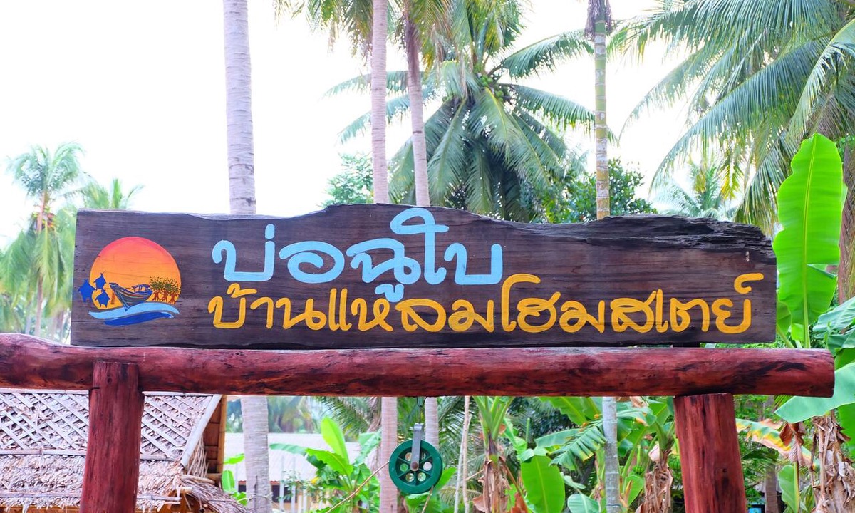 Tha Sala House | Ban Leam Homestay