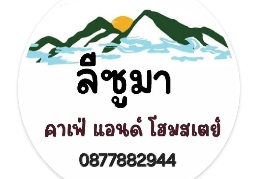 Mae Suai House | Leesuma Homestay