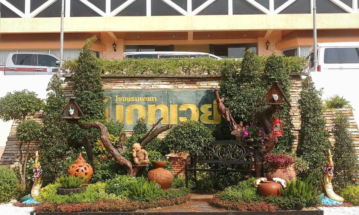 Tha Wang Thong Hotel | Phayao Gateway Hotel