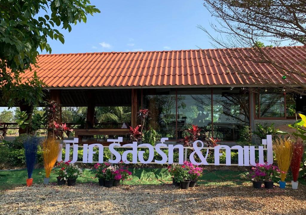 Phitsanulok House | PK Resort & Cafe พีเค รีสอร์ท แอนด์ คาเฟ่