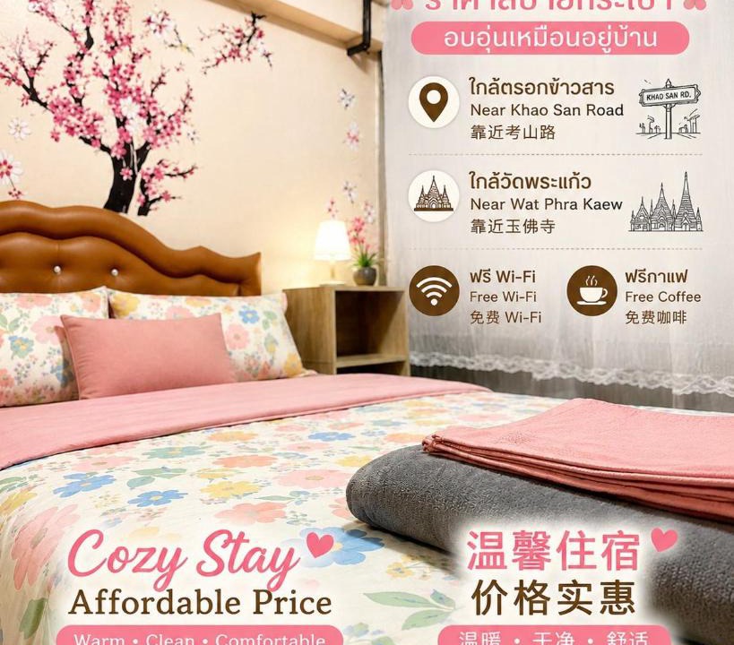Ban Phan Thom House | Rhythm of life guesthouse 56