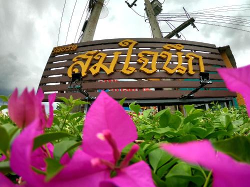 Map Yang Phon Resort | Somjainuk Resort 2