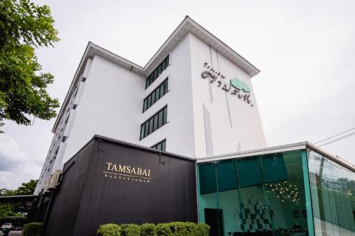 Nakhon Sawan Hotel | Tamsabai hotel