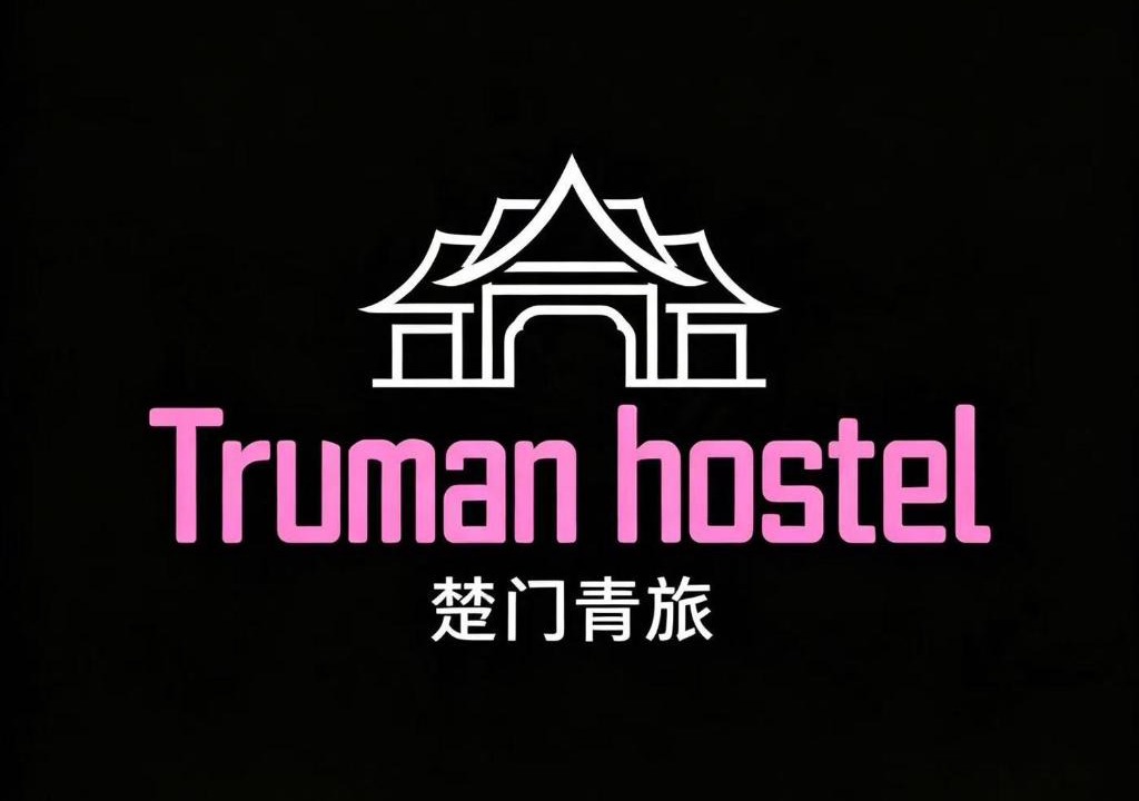 Luang Prabang Hostel | Truman Hostel