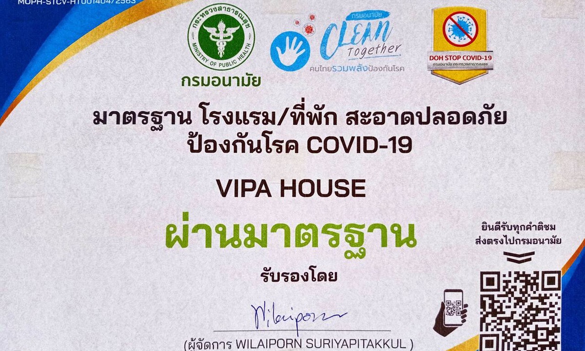 Chalong Hotel | Vipa House Phuket