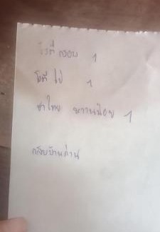 Saphan Sung Hostel | Talalake