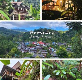 Mueang Pan House | ม่อนดอยวิวโฮมสเตย์
