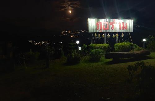 Khao Kho Resort | Phu Aram Khao Kho Resort