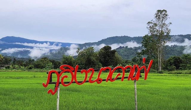 ภูอิงนาคาเฟ่&รีสอร์ท in Ban Wang Takhrai