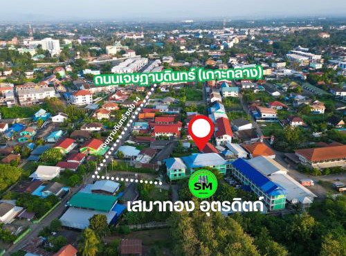 หอพักแอนด์รีสอร์ทเสมาทอง อุตรดิตถ์