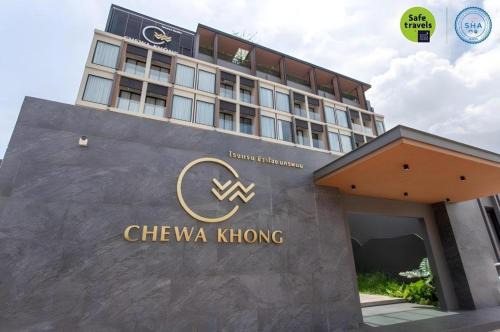 Chewa Khong Hotel Nakhon Phanom in Nakhon Phanom