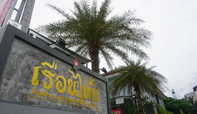 Thai House Hotel & Resort Hat Yai in Hat Yai
