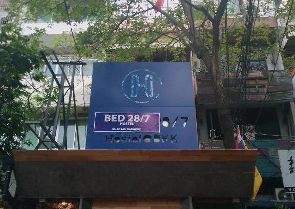 Chana Songkhram Hostel | B-bed28/7 Hostel