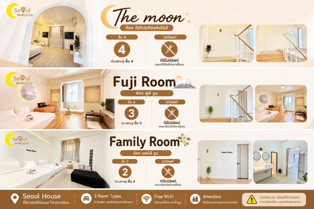 Nakhon Sawan Hotel | Seoul House นครสวรรค์