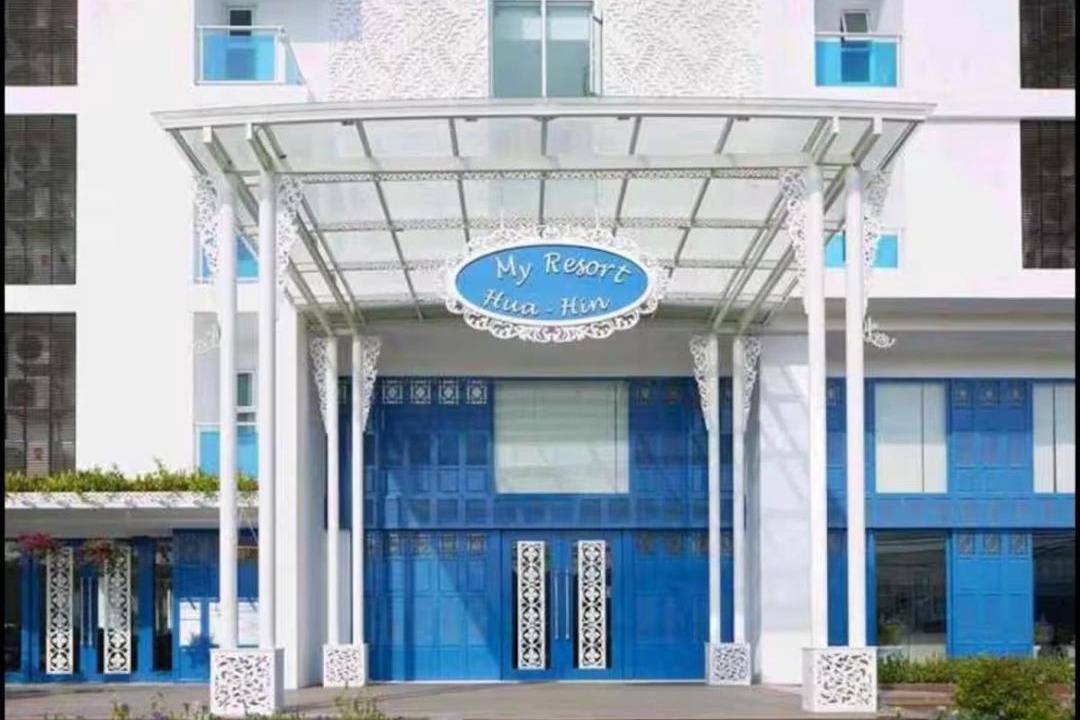 Khao Takiab Apartment | My Resort huahin ห้อง C202 สำหรับ 6 ท่านนอนสบายดี