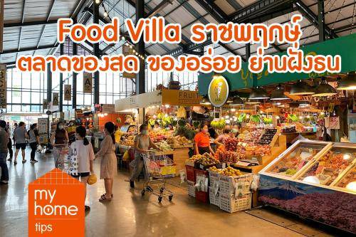 Photo of Others in Phasi Charoen