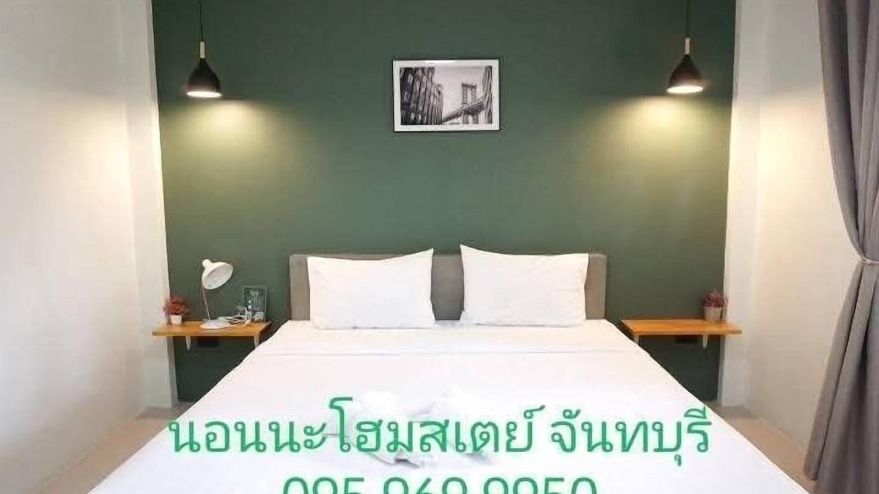 Photo of Bedroom in Chanthaburi
