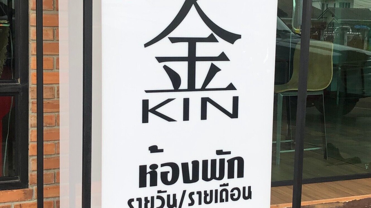Photo of Outdoor in San Sai