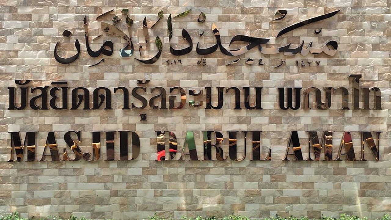 Photo of Outdoor in Pathumwan