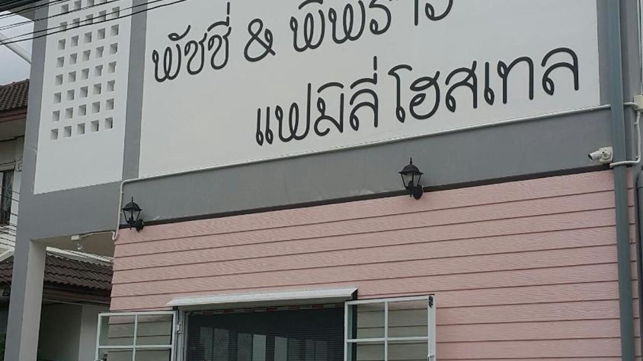 Photo of Others in Nai Mueang