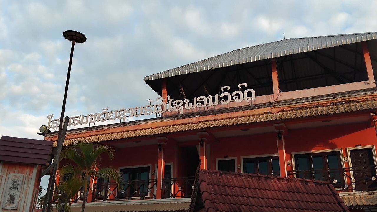 Photo of Outdoor in Bokeo Province