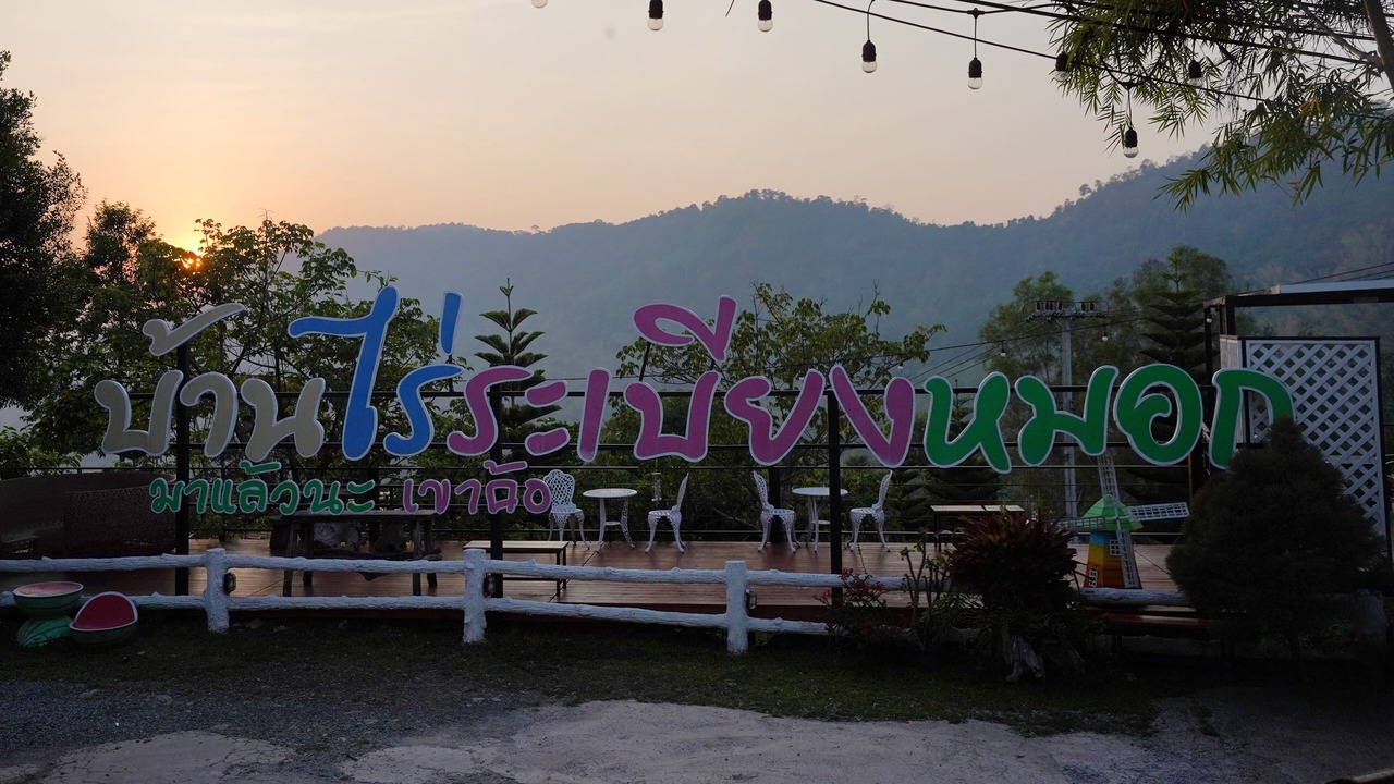 Photo of Outdoor in Khao Kho