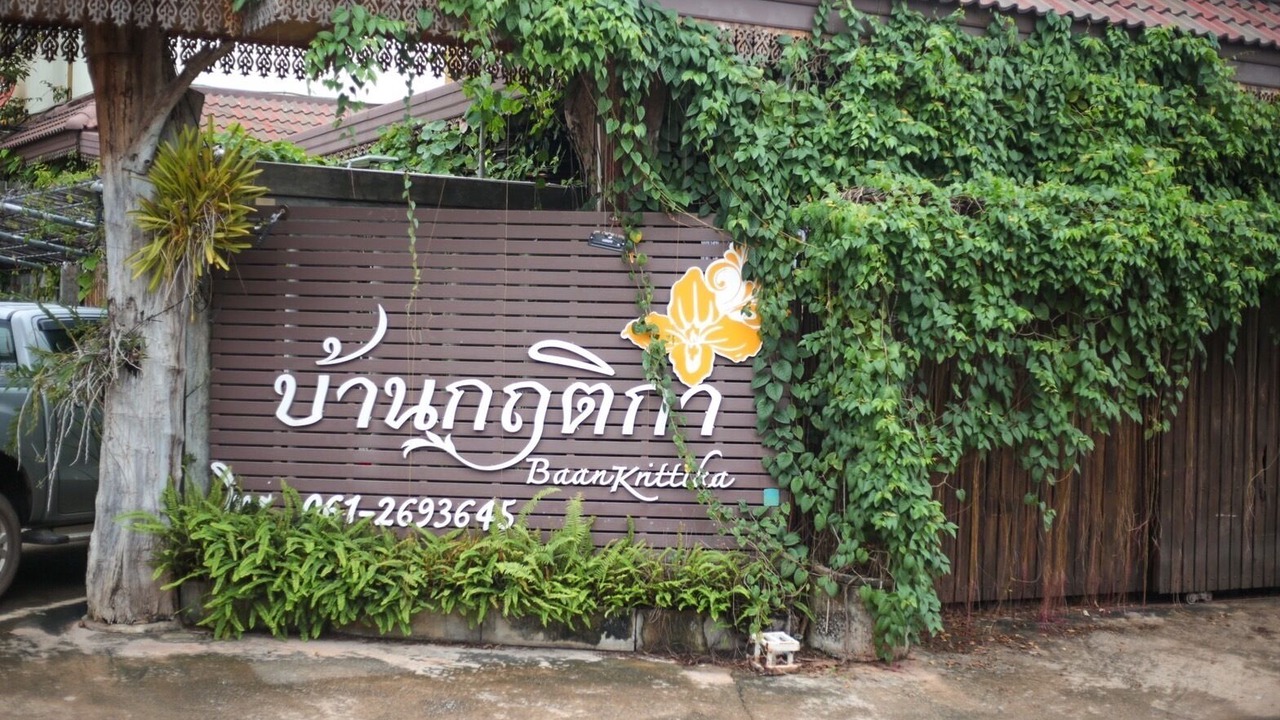Photo of Outdoor in Mak Khaeng