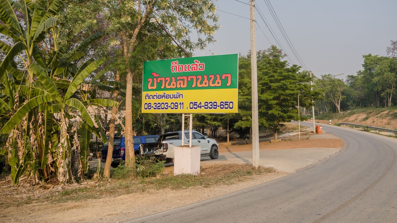 Photo of Outdoor in Lampang