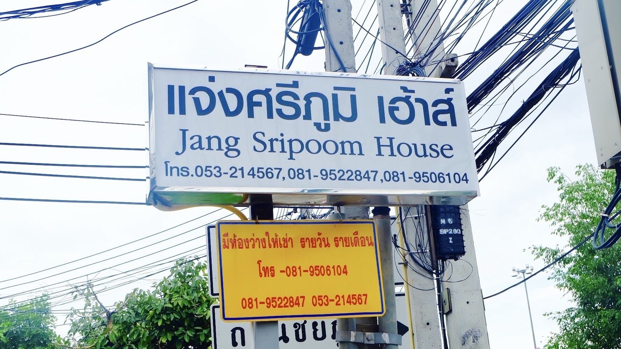 Photo of Bedroom in Sri Phum