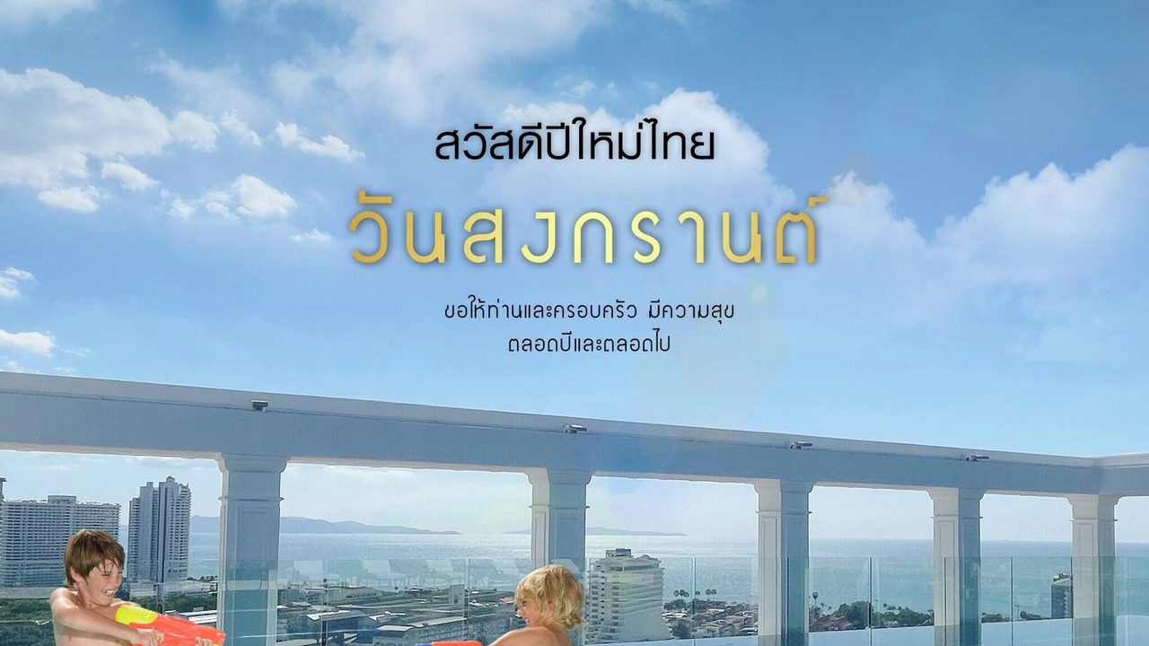 Photo of Outdoor in South Pattaya