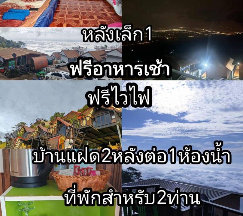 Photo of Others in Lom Kao