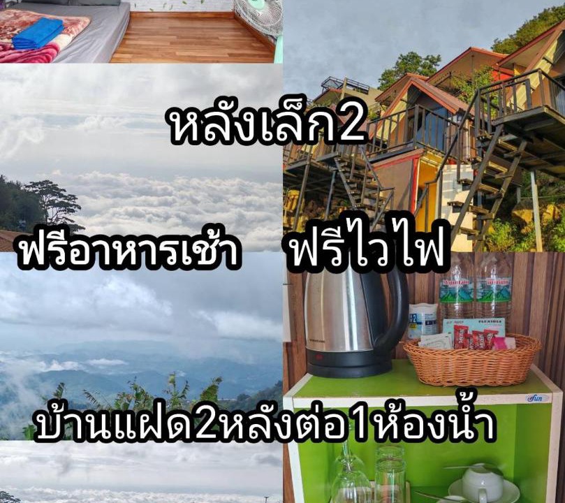Photo of Others in Lom Kao