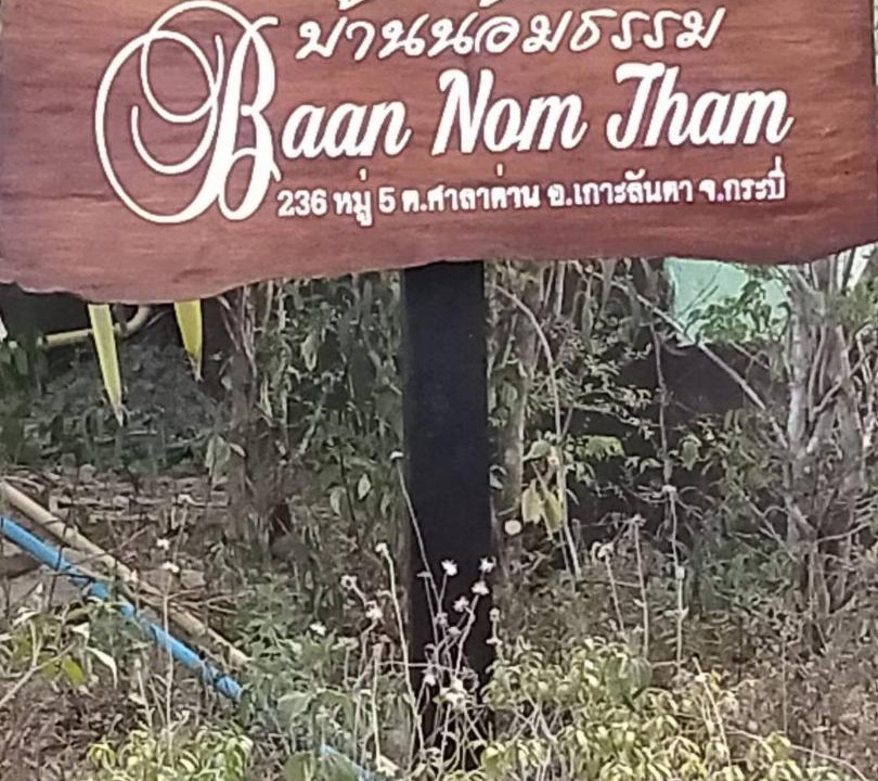 Photo of Others in Ko Lanta