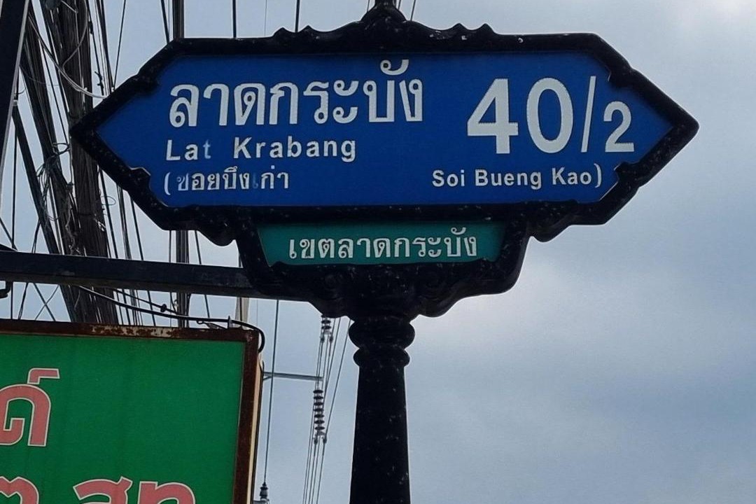 Photo of Others in Lat Krabang