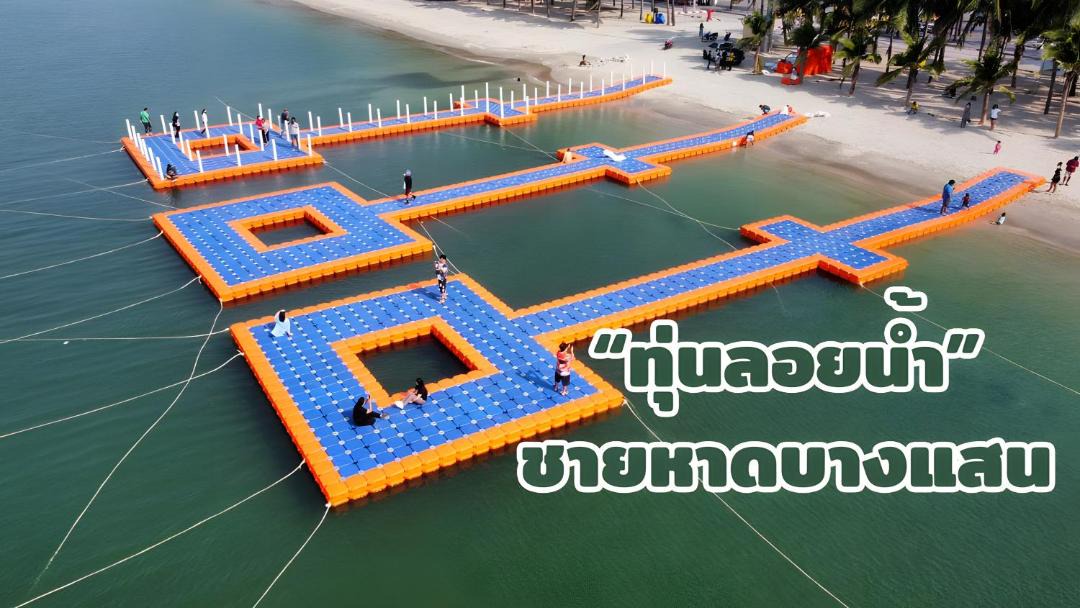 Photo of Others in Saen Suk