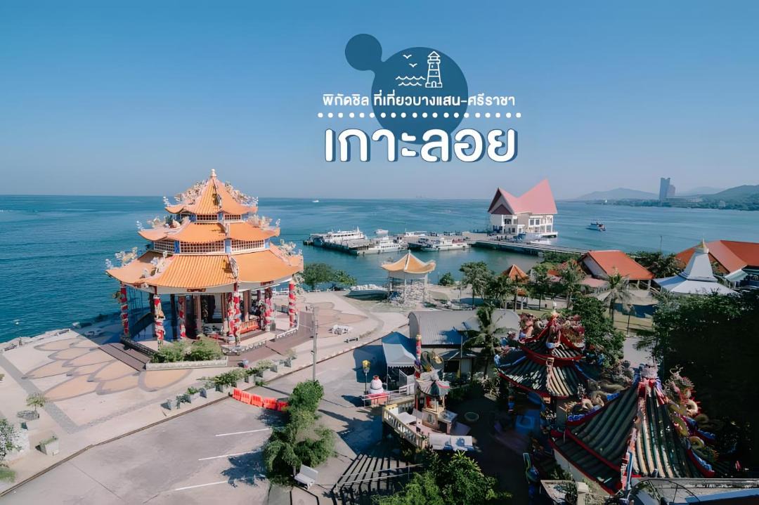 Photo of Others in Saen Suk