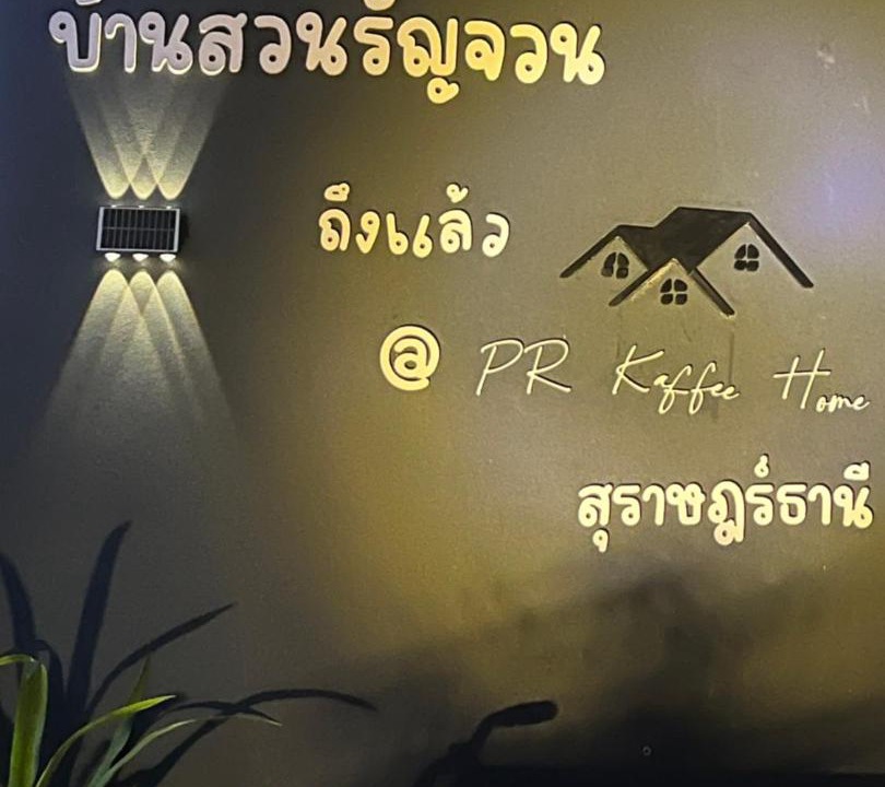Photo of Others in Ban Pa Yang