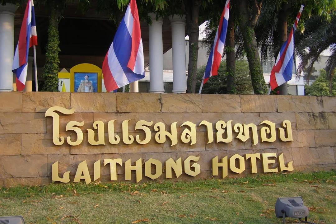 Photo of Others in Nai Mueang