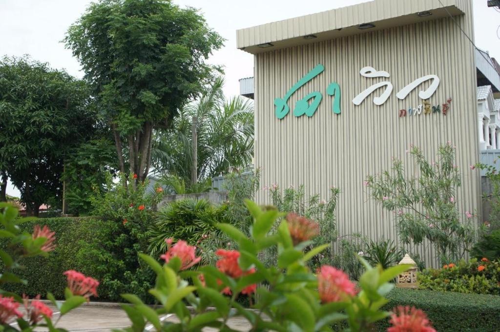 Photo of Others in Kalasin