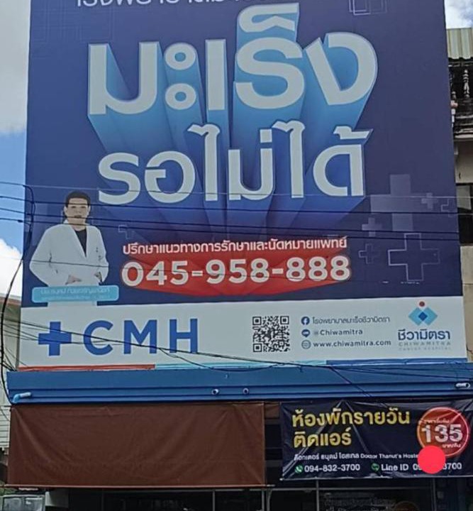 Photo of Others in Nai Mueang