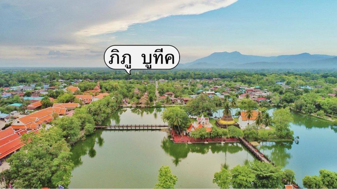 Photo of Others in Mueang Kao