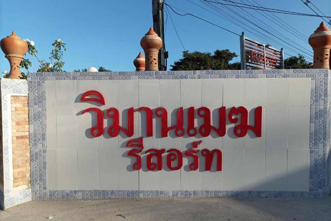 Photo of Others in Yasothon