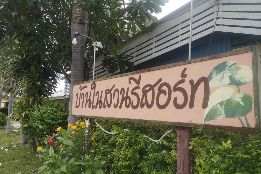 Photo of Others in Prachuap Khiri Khan