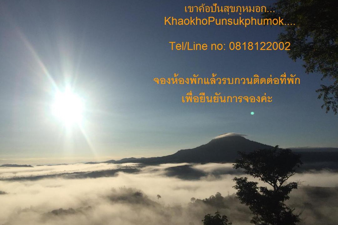 Photo of Others in Khao Kho