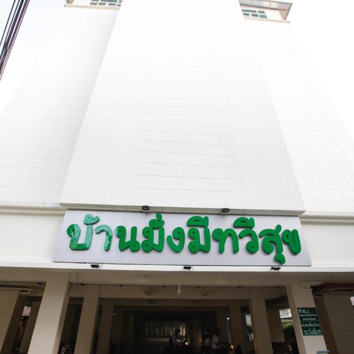 Photo of Others in Khlong San