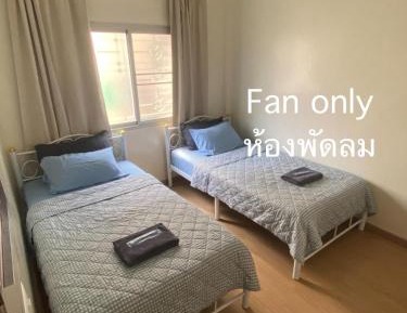 Small Twin Room with Fan - Shared Bathroom