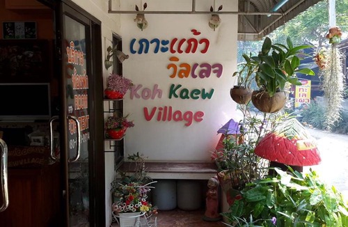 Rayong Hotel | Koh Kaew Village 1